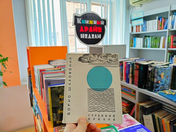 Книжный драйв недели «библиограф рекомендует»