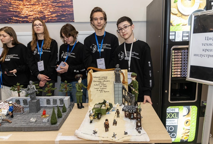 Финал XI Всероссийской олимпиады по 3D-технологиям