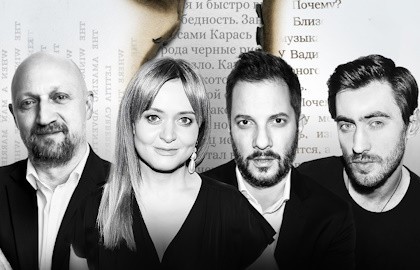 «БеспринцЫпные чтения». Гоша Куценко, Анна Михалкова, Александр Цыпкин и Дмитрий Чеботарев с программой «The Best»