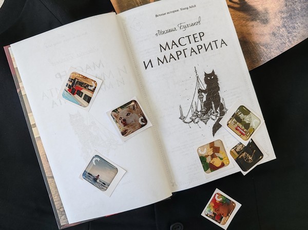 Творческая встреча «Булгаков. Между строк и миров»