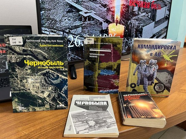 Название мероприятия: Час памяти «Чернобыль – долгое эхо…»