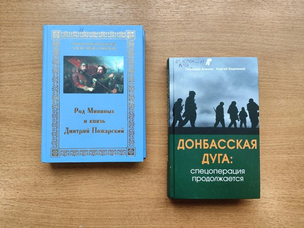 Лекция «В единстве народов вся сила России»