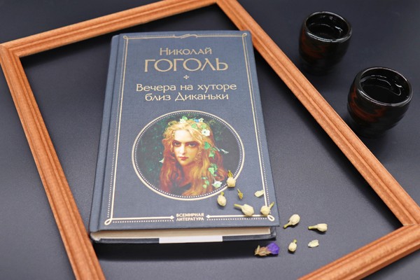 Литературная игра «Гоголь мистический»