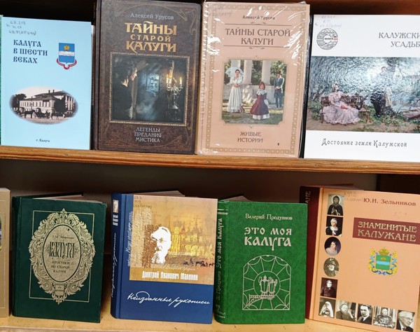 Краеведческое путешествие «Калуга купеческая»