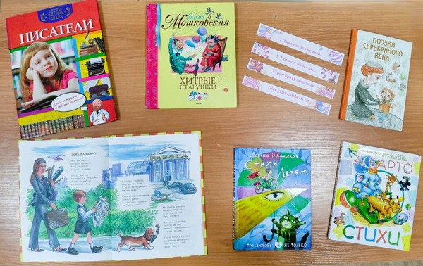 Литературное лото «У книжной полки»