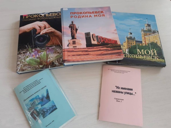 Программа «Маленький город – большая история»