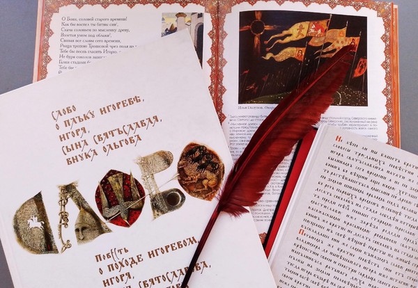 Литературный дилижанс «Тайны рукописей Древней Руси»