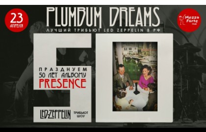 Трибьют шоу Led Zeppelin