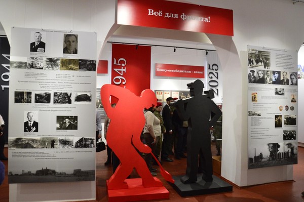 Выставка «Жизнь Сталинска в годы Великой Отечественной войны»