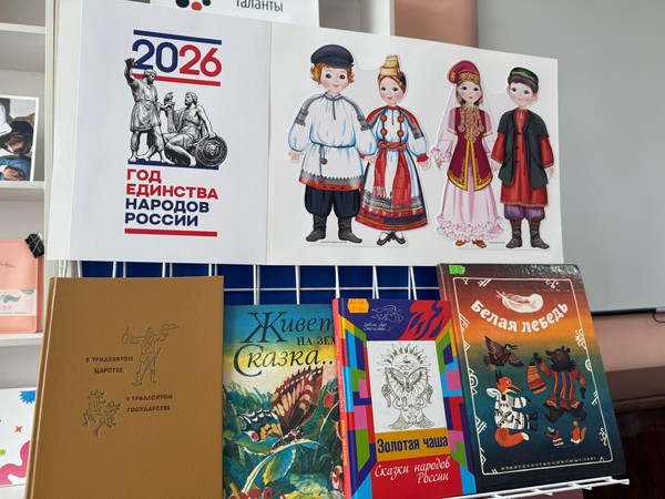 Интеллектуальная игра «Многоликая Россия: мозаика народов большой страны»