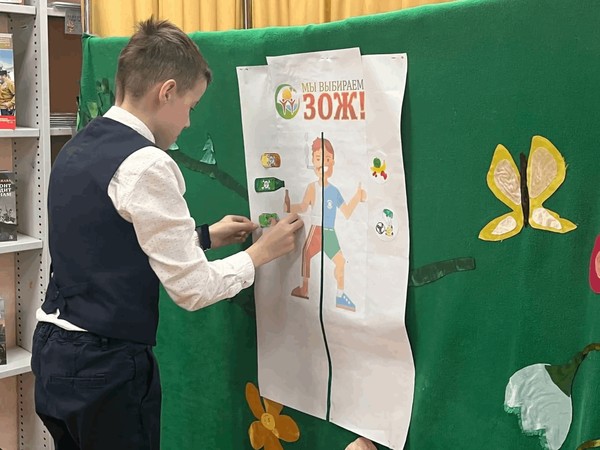 «По стране здоровья»