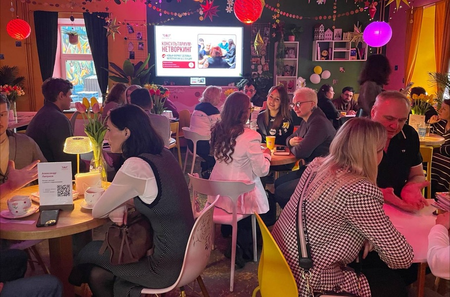 Консультариум-нетворкинг 8.0