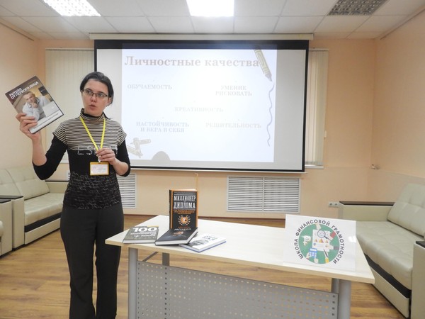 Финансовый урок «Планируем семейный бюджет»