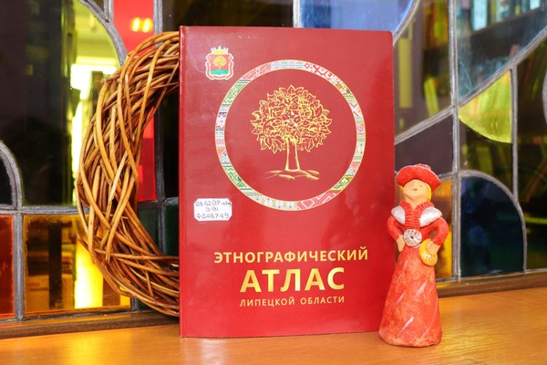 Игра «В единстве и труде на Липецкой земле»