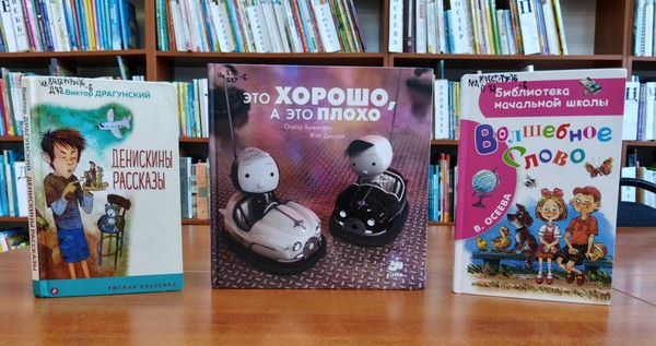 Программа «День добрых дел в библиотеке»