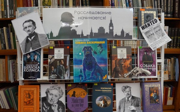 Квест «Пропавшие улики»