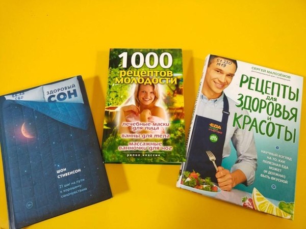 Выставка «Здоровье на всю жизнь: основы ЗОЖ»