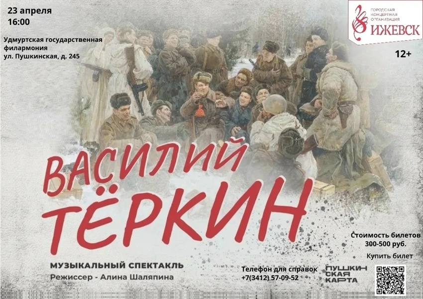 Как говорить с молодежью о войне? Через музыку!