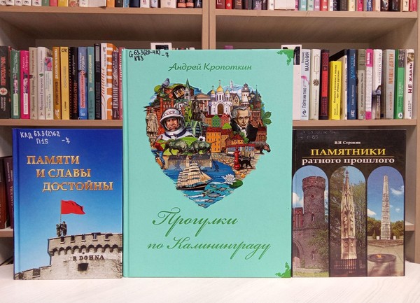 Встреча «Хранители времени»