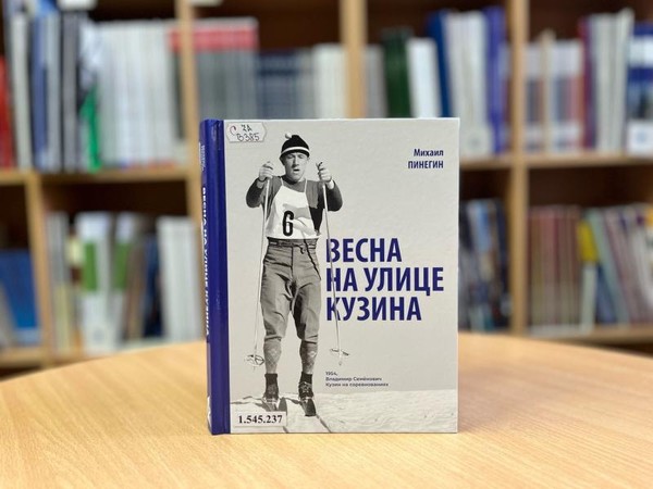 Весна на улице Кузина