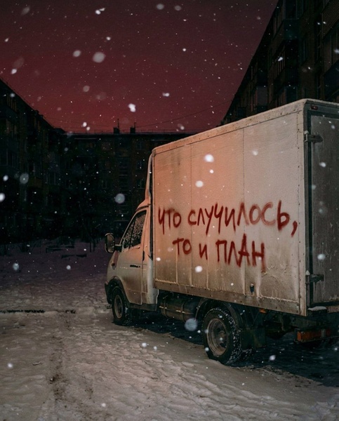 Всё идёт по плану?» открытый клуб мысли «Люди меняются!