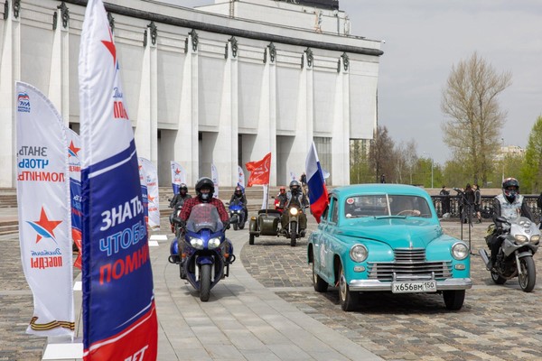 «Автопробег Победы»