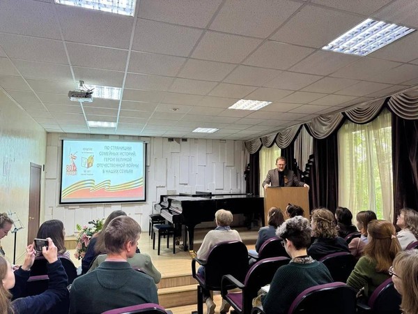 Панельная дискуссия «Герои Великой Отечественной войны в наших семьях»