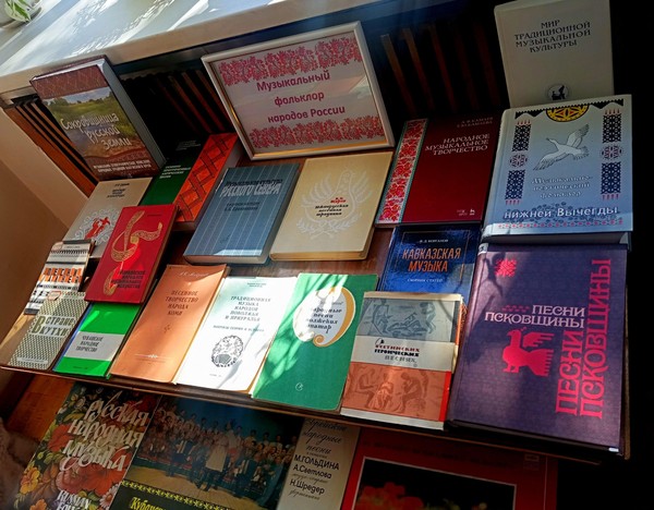 Фольклорная музыка России в книгах и виниловых пластинках