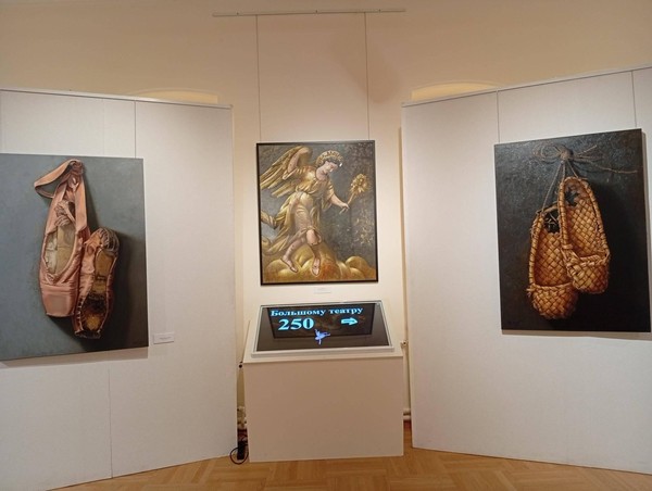 Выставка «Отзвуки театра. Адажио уходящего века»