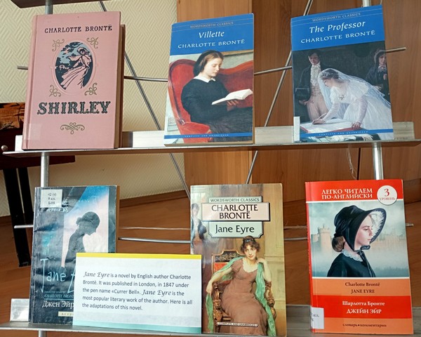 Мистические горизонты Шарлотты Бронте