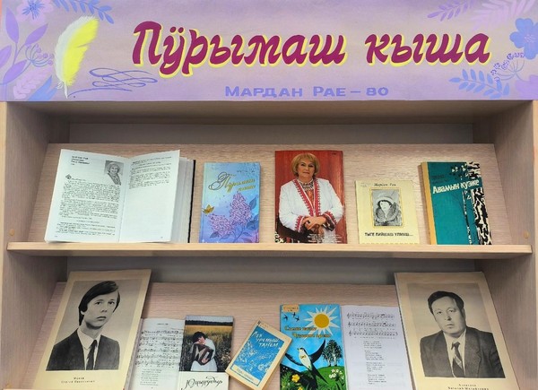 «Пӱрымаш кыша» («Линия судьбы»)