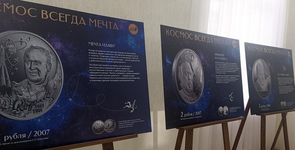 Фотовыставка «Космос всегда мечта»