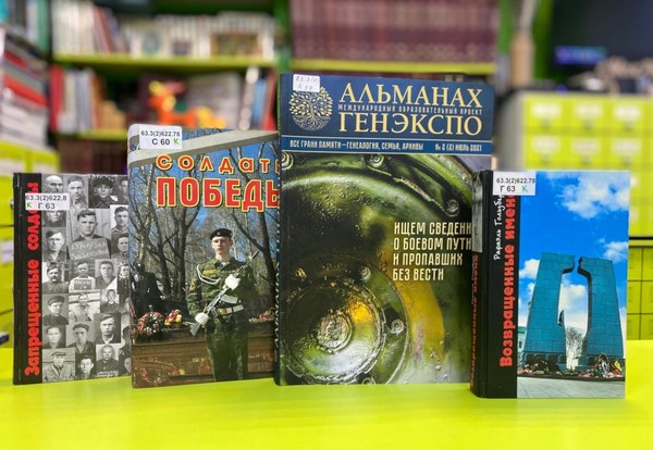 Открытая лекция «Урок генеалогии: военный поиск»