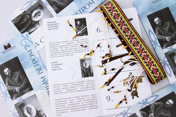 Игра «За северным ветром»