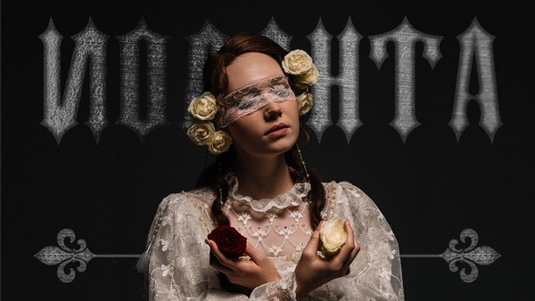 Опера «Иоланта»