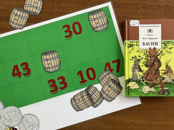 Литературное лото «Живое слово Ивана Крылова»