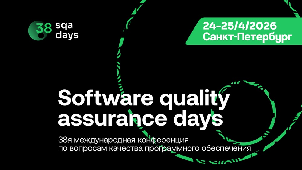 SQA Days 38