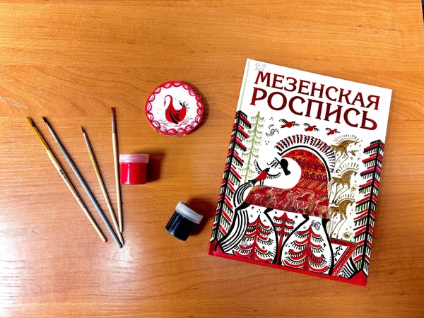 Творческая программа «По мотивам мезенской росписи»