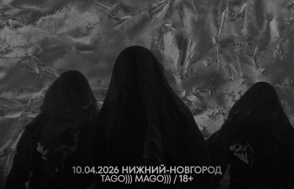 Радость Моя Tour 2026