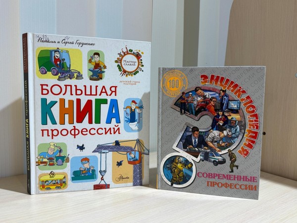 Информационный час «ТОП 10: перспективные профессии будущего»