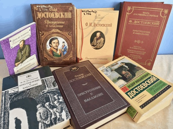 Литературный час «История одного преступления и наказания»