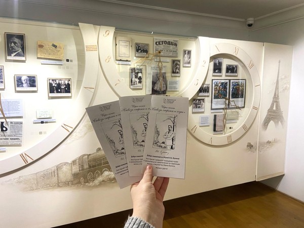 Игра-поиск «Сквозь годы и строки»