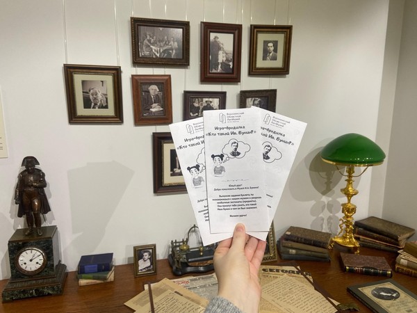 Игра-бродилка «Кто такой Иван Бунин?»