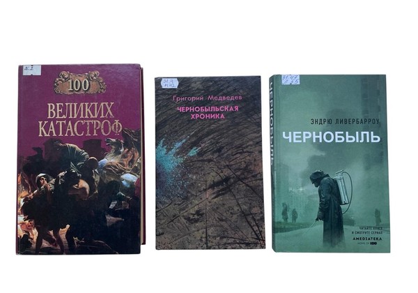 Беседа «Ликвидаторы последствий аварии»