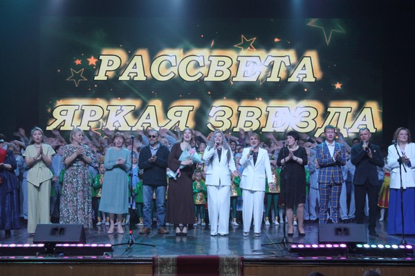 Концерт «Рассвета яркая звезда»