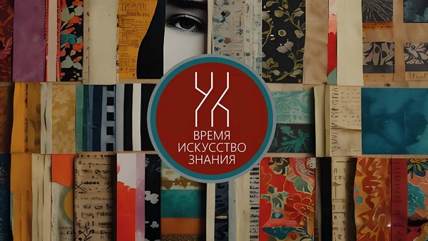 Звуковой кинематограф Жана Ренуара. Наталья Петровна Баландина. Лекторий ГИИ