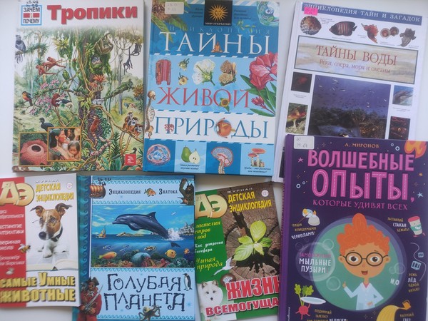 «Природа знакомая и незнакомая» экоквиз