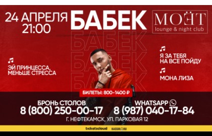 Бабек Мамедрзаев