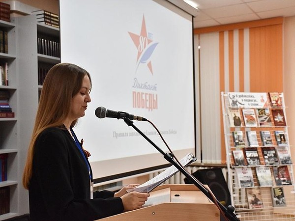 Региональная площадка Диктанта Победы