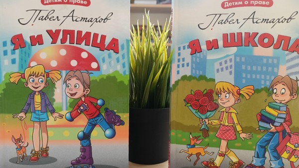 «Тебе о праве право о тебе»